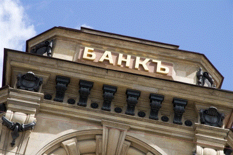 Rusyada bu yıl 15 banka eksilebilir
