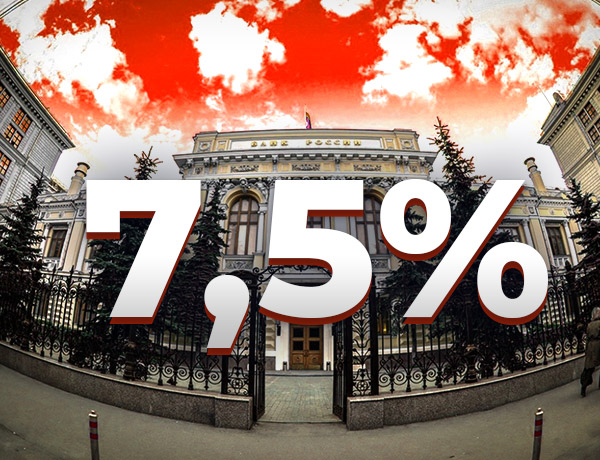Rusya Merkez Bankası faizi yine değiştirmedi