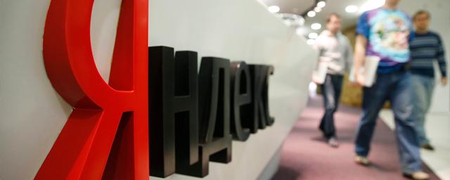 Yandex neden Türkiye'de yeniden ofis açma kararı aldı? 